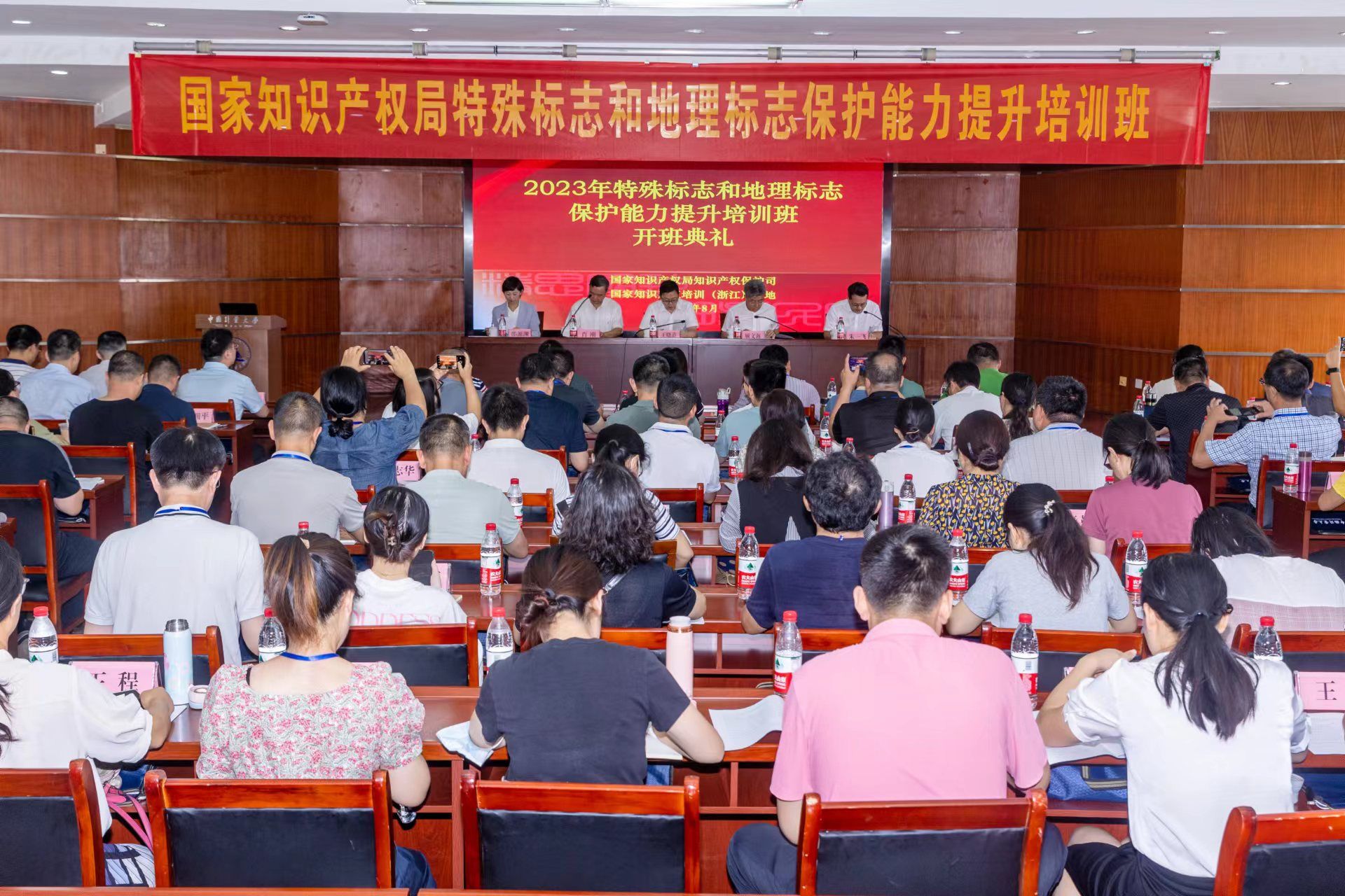 国家知识产权局特殊标志和地理标志保护能力提升培训班在杭州举办