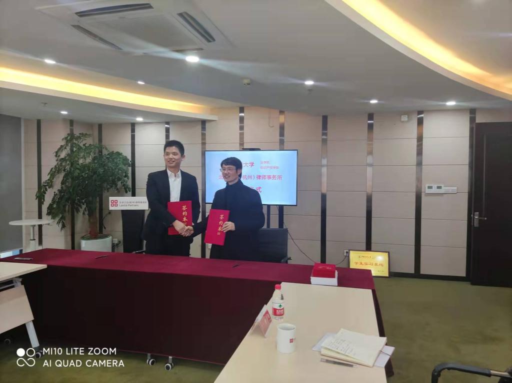 法学院、知识产权学院与北京兰台（杭州）律师事务所签订校所合作协议