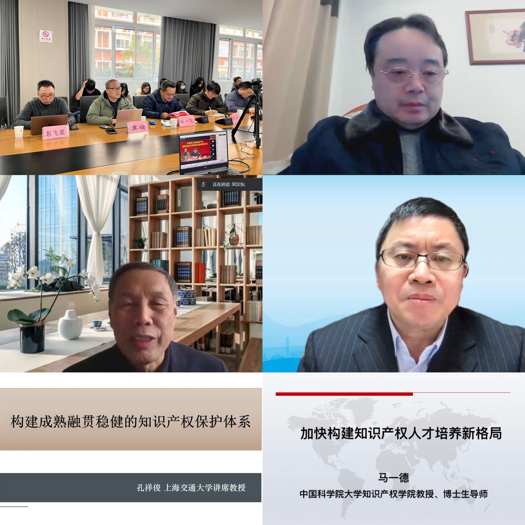 中国计量大学举办“中国自主的知识产权知识体系 与学科体系建设研讨会”