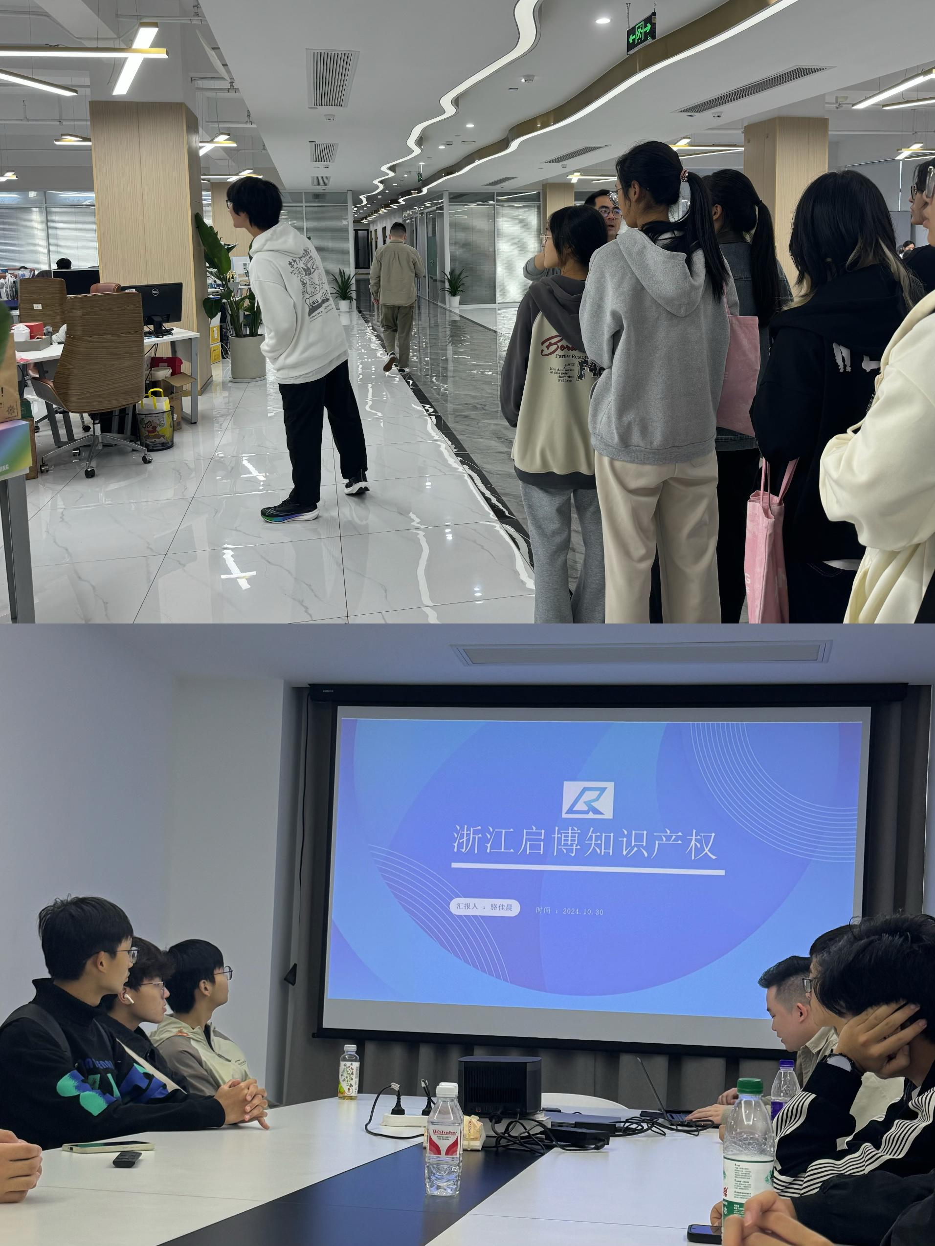 法学院(知识产权学院)组织新生 赴浙江启博知识产权有限公司开展职场体验活动