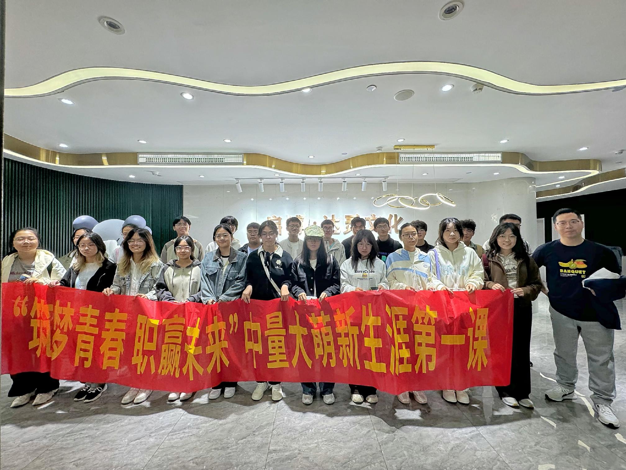 法学院(知识产权学院)组织新生 赴浙江启博知识产权有限公司开展职场体验活动