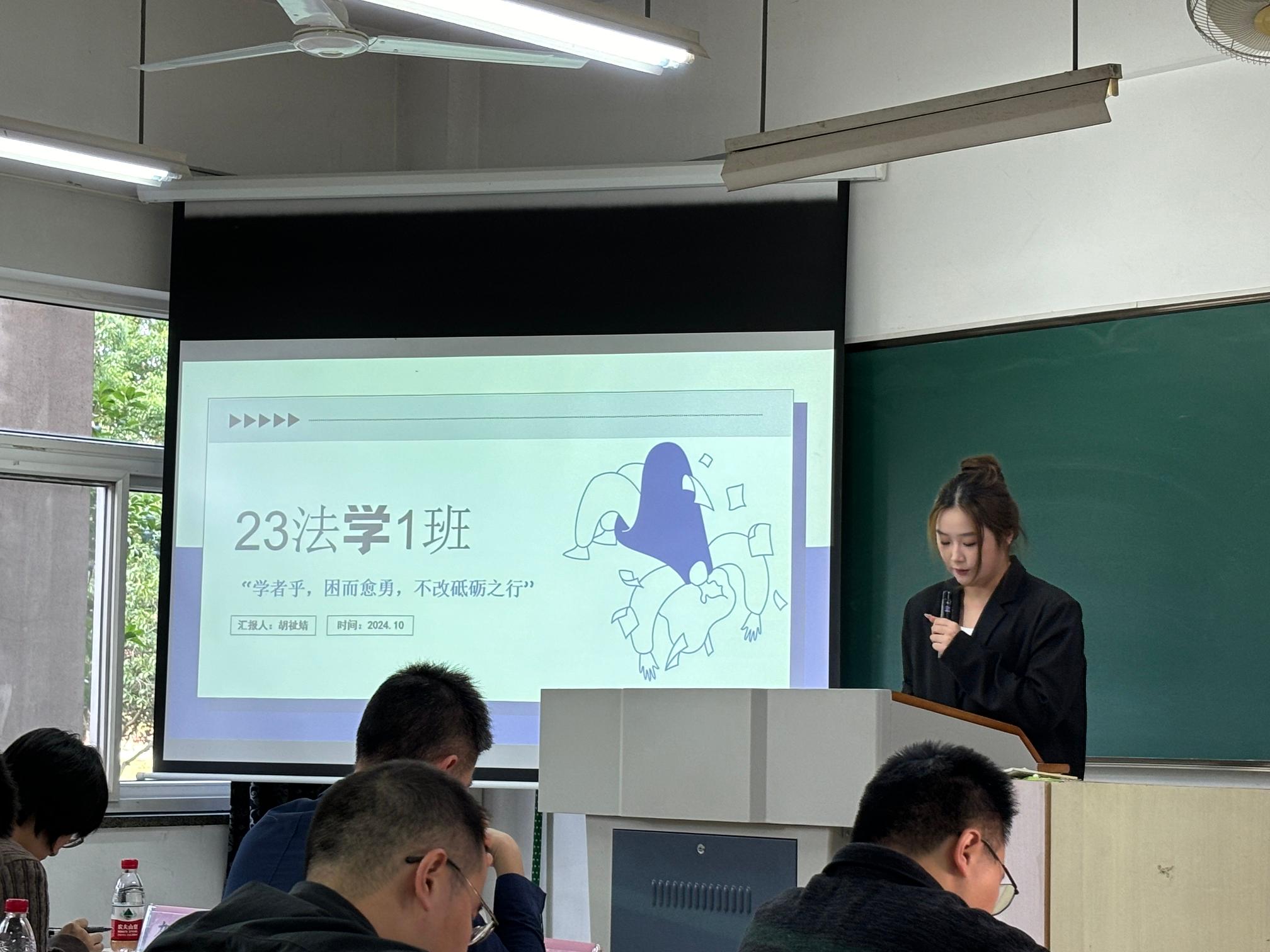 法学院(知识产权学院)举办2023-2024学年优良学风班评比大会